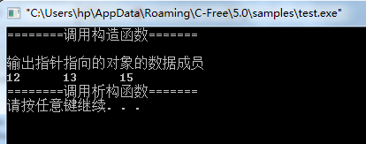 C++对象的动态建立与释放详解