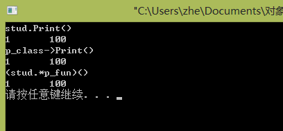 C++中的对象指针总结