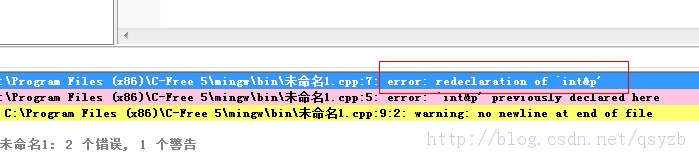 C++中引用的使用总结