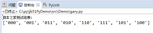 Python实现的生成格雷码功能示例