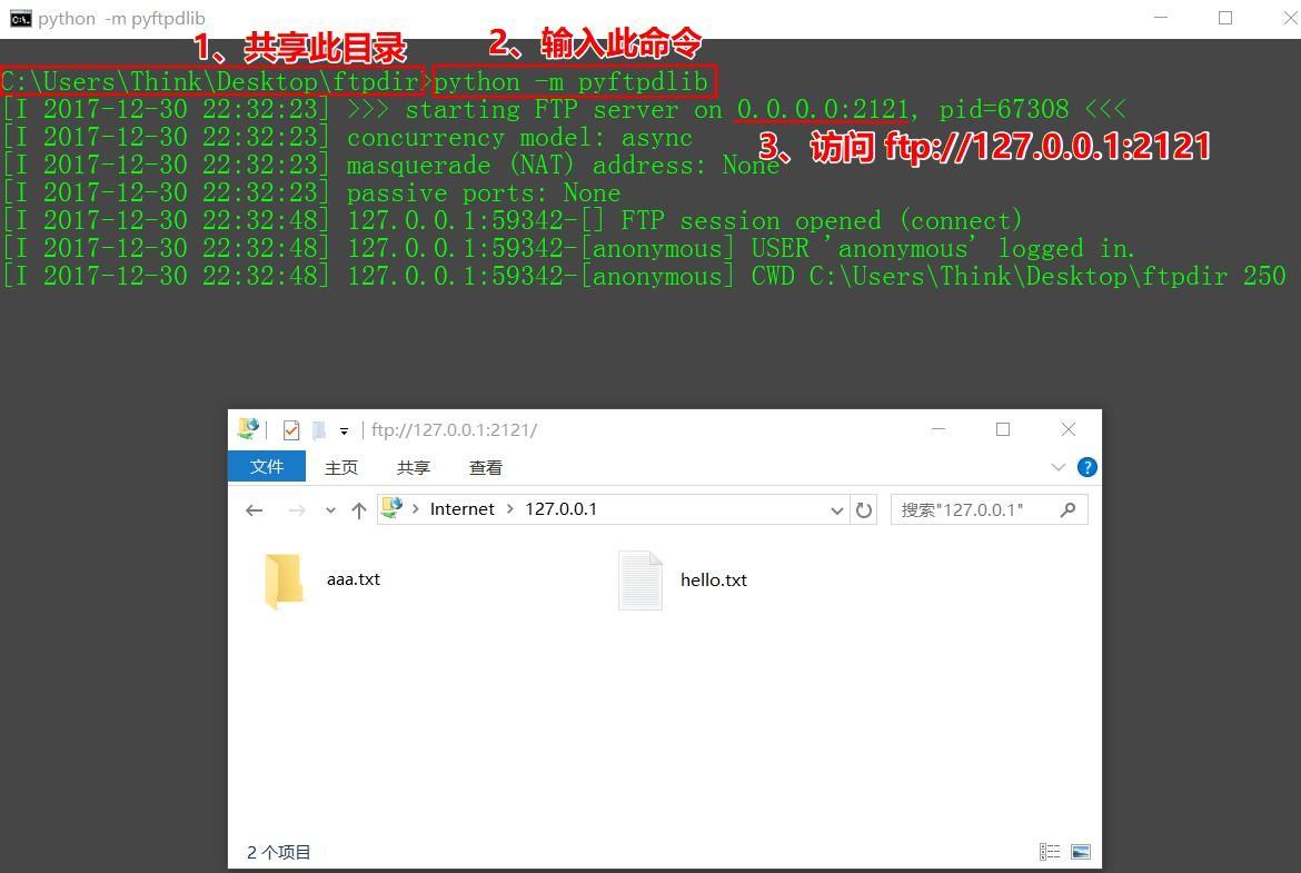 1 行 Python 代码快速实现 FTP 服务器