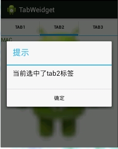 Android TabWidget切换卡的实现应用