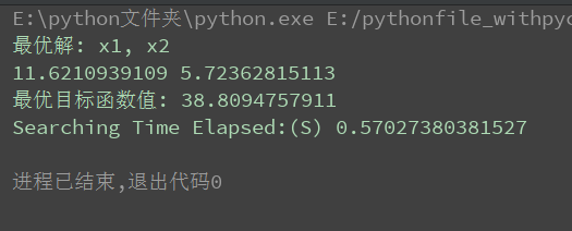 Python实现简单遗传算法(SGA)