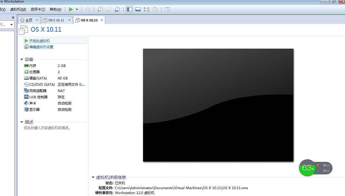 详解VMware12安装Mac OS X 10.11（图文步骤）