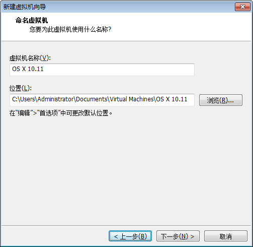 详解VMware12安装Mac OS X 10.11（图文步骤）