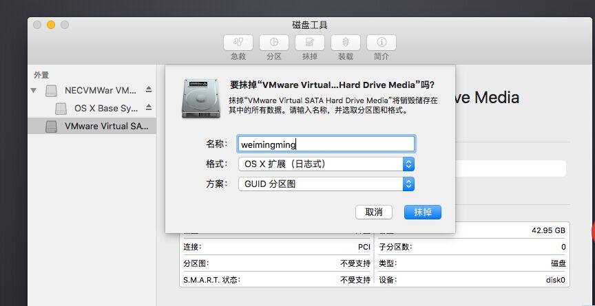 详解VMware12安装Mac OS X 10.11（图文步骤）