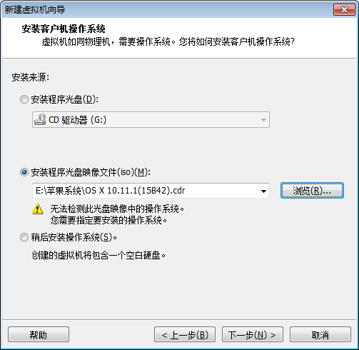 详解VMware12安装Mac OS X 10.11（图文步骤）