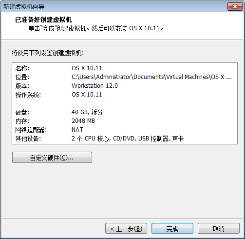 详解VMware12安装Mac OS X 10.11（图文步骤）