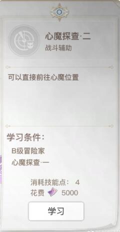 天谕手游怎么找暗影心魔 暗影心魔找寻方法