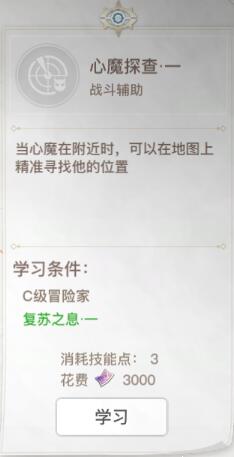 天谕手游怎么找暗影心魔 暗影心魔找寻方法