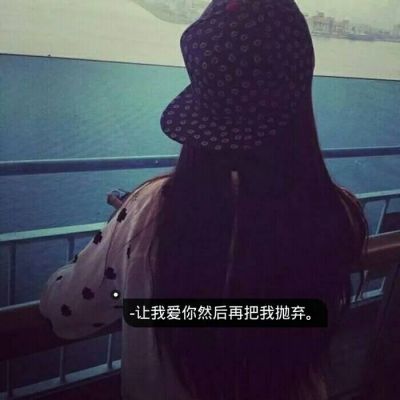 qq女生唯美带字头像大全2021 没有人会一直等你