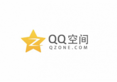 qq空间刷人气免费吗？免费刷qq空间人气的方法(不看后悔)