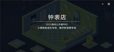 微信小游戏微信的秘密怎么通关？密室逃脱微信的秘密通关流程图文一览