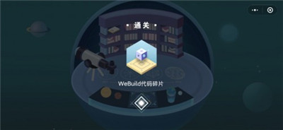 微信小游戏微信的秘密怎么通关？密室逃脱微信的秘密通关流程图文一览