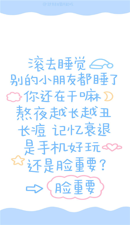 我爱工作的文字手机壁纸 工作使我快乐壁纸