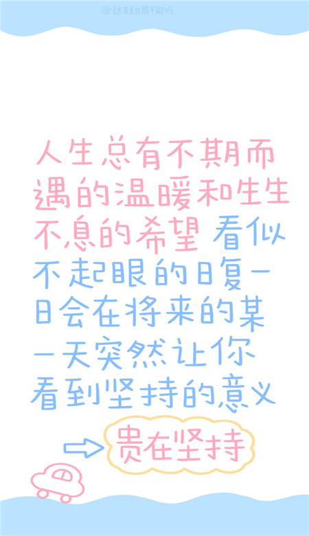 我爱工作的文字手机壁纸 工作使我快乐壁纸