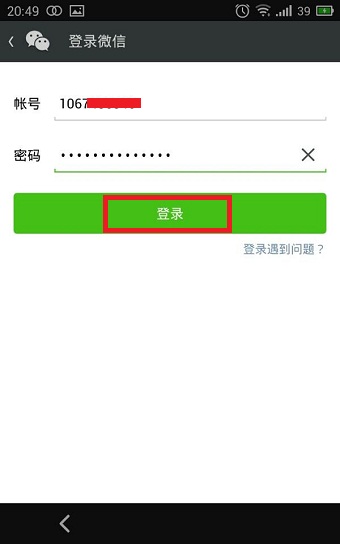 qq号怎么开通微信 qq号注册微信账号方法