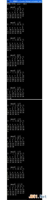 C语言实现的一个万年历小程序