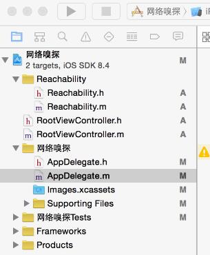 IOS代码笔记之网络嗅探功能