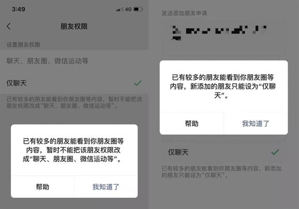 微信8.0将好友和朋友圈可见人数上限提至1万人：微商乐开花