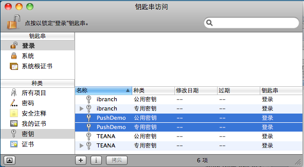 iOS实现消息推送及原理分析