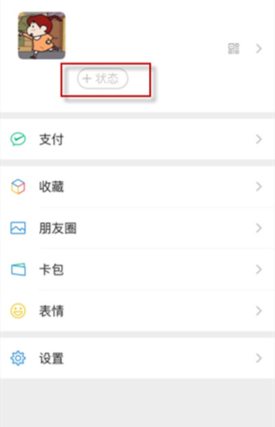 微信状态背景图怎么设置？我的状态背景图好看图片文字大全