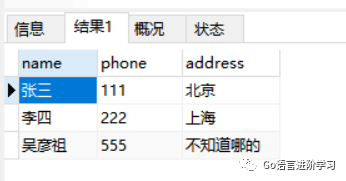 Go语言操作MySQL语言基础知识