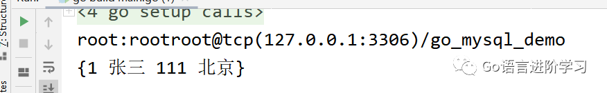 Go语言操作MySQL语言基础知识