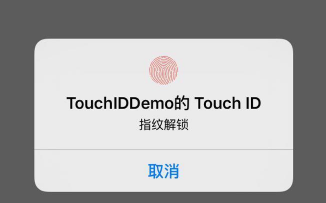 浅析IOS开发TouchID指纹解锁功能