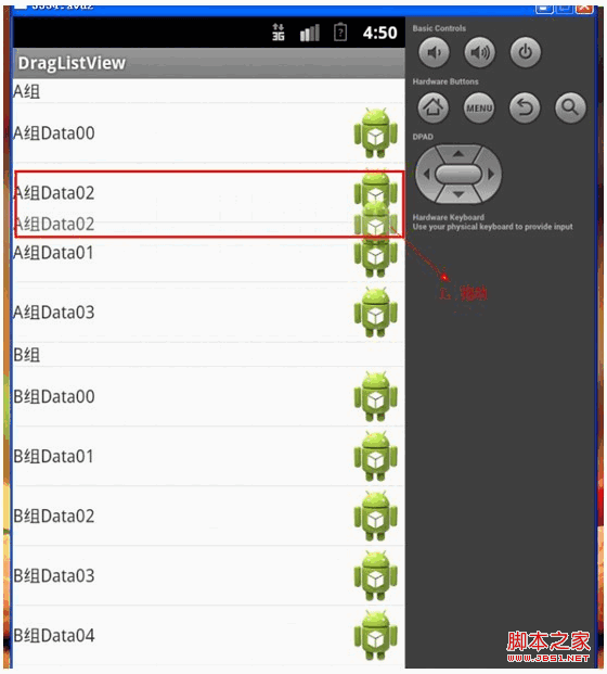 自定义ListView实现拖拽ListItem项交换位置(附源码)