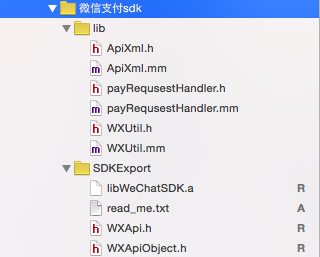 iOS微信支付开发案例