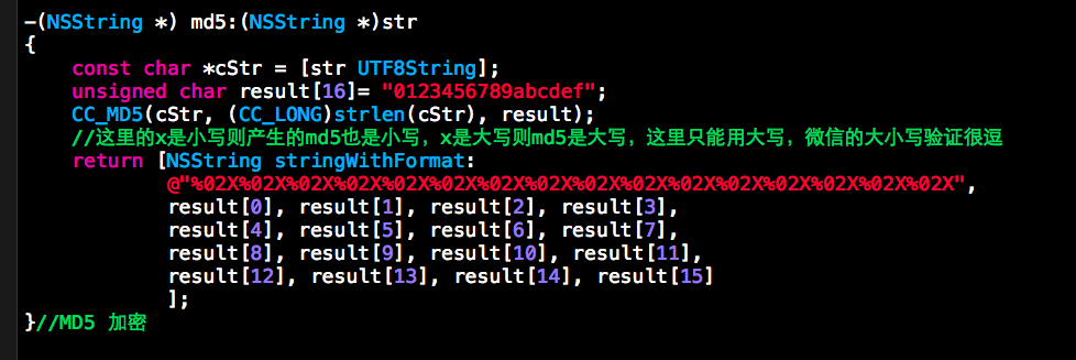 iOS微信支付开发案例