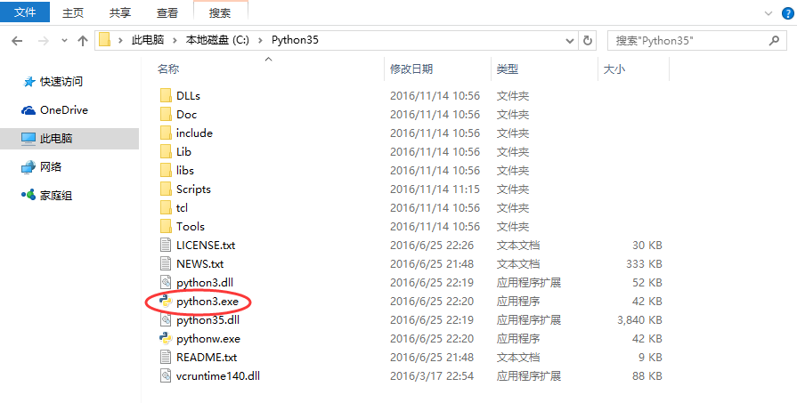 windows10下python3.5 pip3安装图文教程