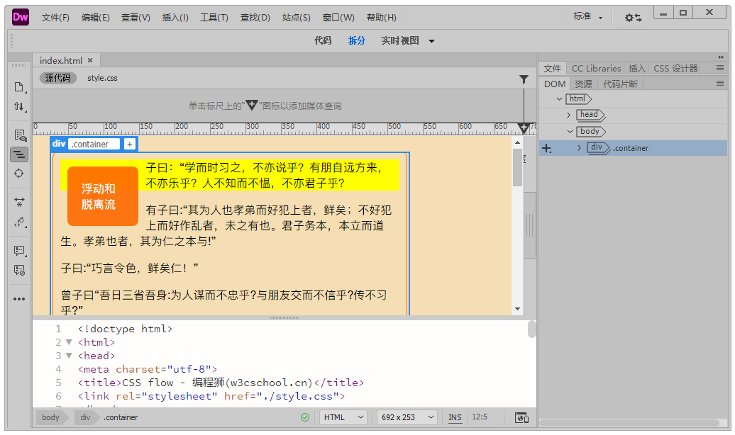 为什么要学习HTML？HTML会过时吗？