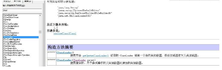JAVA提高第七篇 类加载器解析