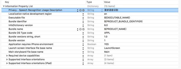 iOS10语音识别框架SpeechFramework应用详解