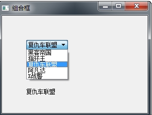 PyQt5每天必学之组合框