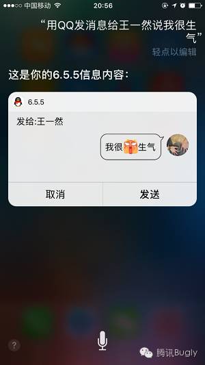 干货分享!iOS10 SiriKit QQ适配详解