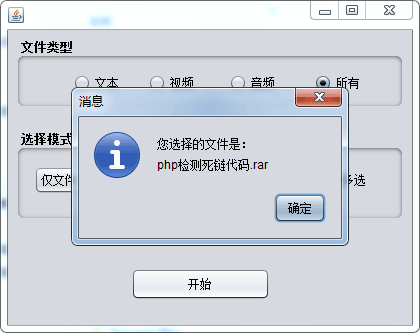 Java Swing组件JFileChooser用法实例分析