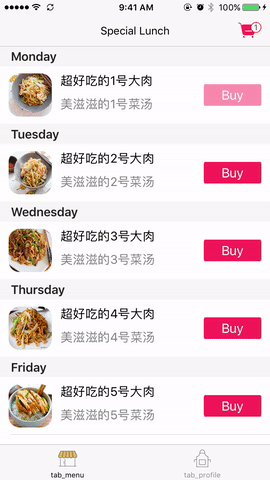 iOS开源一个简单的订餐app UI框架