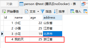 防止MySQL重复插入数据的三种方法