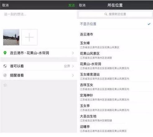 iOS版微信朋友圈识别图片位置信息 如何实现?