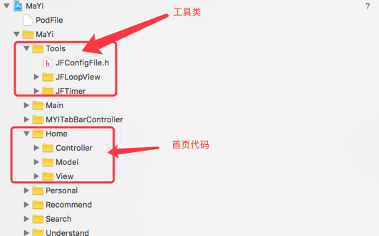 iOS开发仿电商类APP首页实例