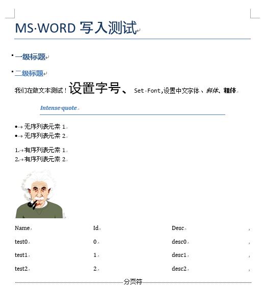 用python处理MS Word的实例讲解