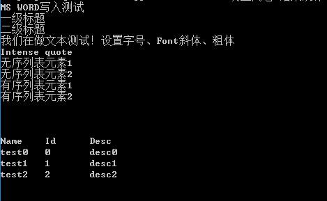 用python处理MS Word的实例讲解