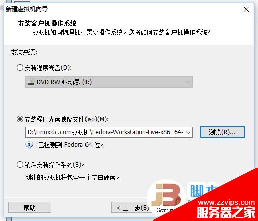 VMware虚拟机安装Fedora 27 Workstation正式版(图文)
