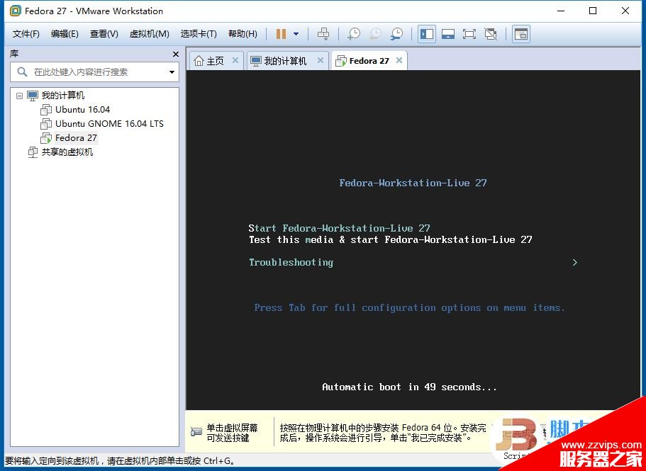 VMware虚拟机安装Fedora 27 Workstation正式版(图文)
