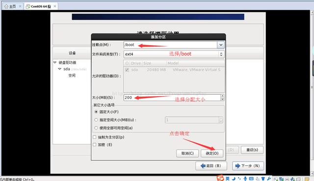 VMware虚拟机安装CentOS 6.9图文教程