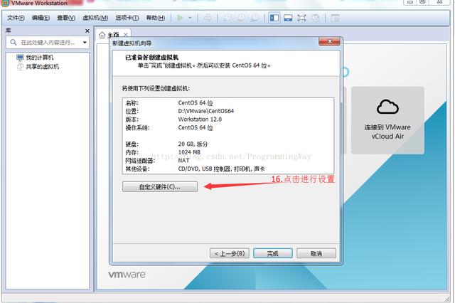 VMware虚拟机安装CentOS 6.9图文教程