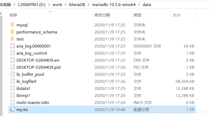 MariaDB10.5.6的安装与使用详解